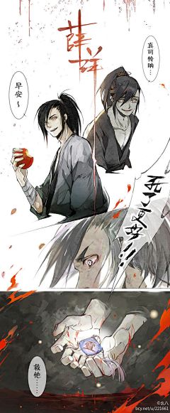 落草帘采集到魔道祖师