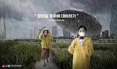 暴雨异常天气新闻报道记者灾情海报预览图