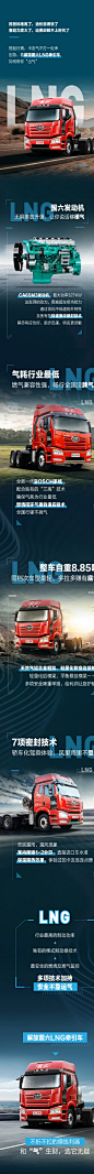 和“气”生财，说的就是解放国六LNG牵引车！