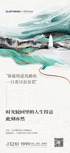 EricK|亓肄采集到诗词文旅