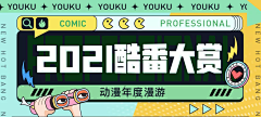 草没味采集到banner