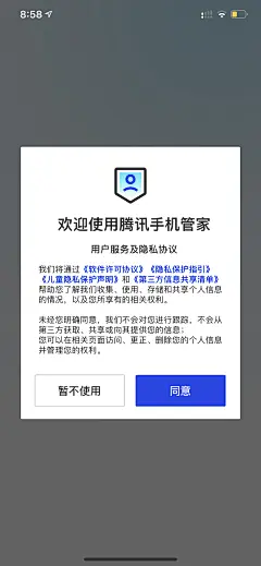 采集图片