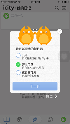 热带企鹅蛋采集到APP-弹出框