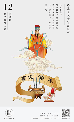 amp;☔采集到节日/节气