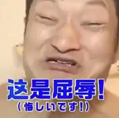 今天的表情包原图精选~
晚上好！ ​​​​