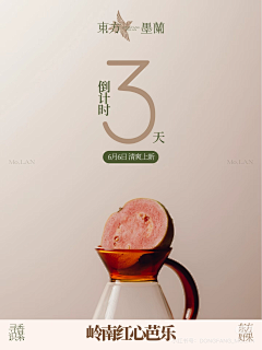 大橘子怪采集到海报/H5