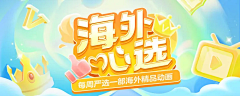 平凡的日常采集到banner