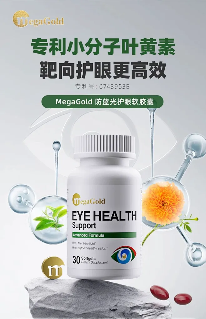 MegaGold防蓝光护眼软胶囊进口成人叶黄素护眼保护视力官方旗舰店-tmall.com天猫-花瓣网