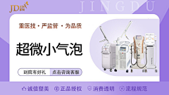 时遇倾城涩采集到A医美头图