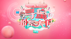 _阿卡涼_采集到线下活动视觉物料