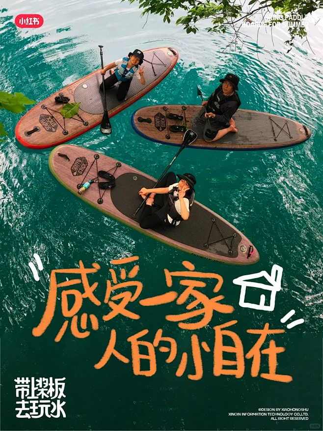 是真的爱划划划划划划水