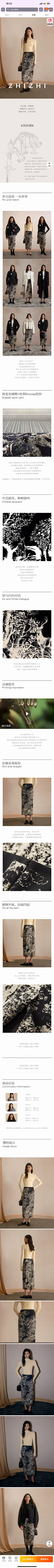 Complex1采集到详情页