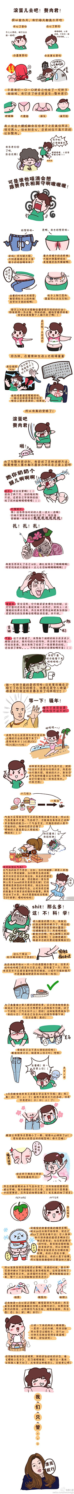 肖大女子采集到微博图