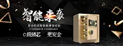 保险柜——banner海报