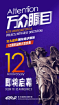 亚太12年预热图-飞机稿
