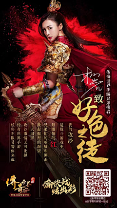 VaniXin采集到传奇