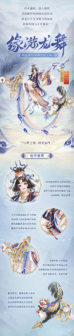 夜如海洋く采集到项目风格-阴阳师