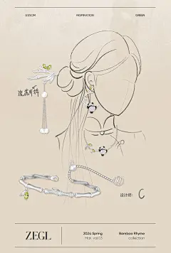 ZEGL设计师竹韵系列流苏竹节发簪新中式古风女高级感头饰发饰簪子-tmall.com天猫