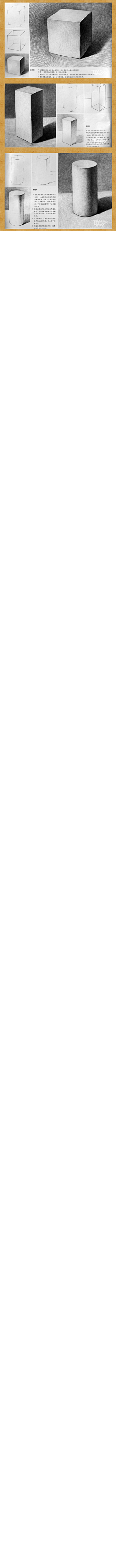 0t3D0OEm采集到素描基础