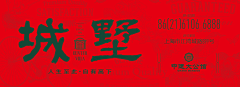 w王小山w采集到和院兰亭