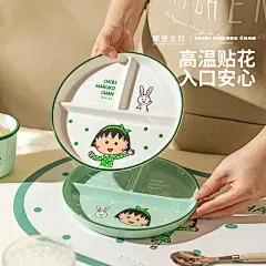 【摩登主妇&amp;樱桃小丸子】分格餐盘大人211三格陶瓷早餐儿童减脂盘-tmall.com天猫