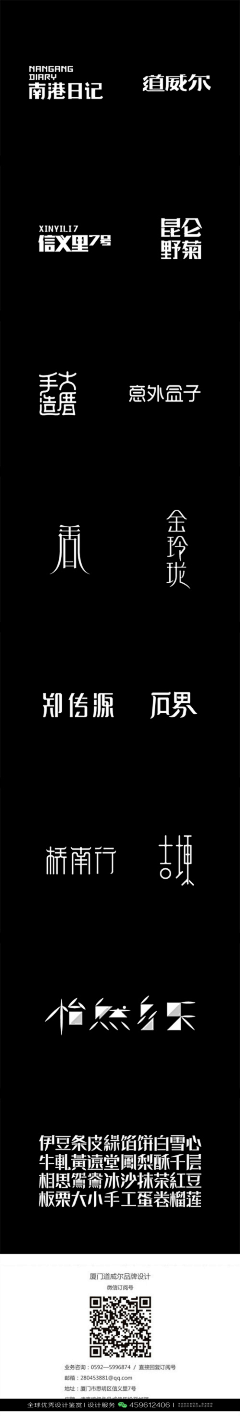 smgsm采集到字体