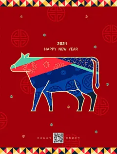 元旦 新年 简洁 牛年 插画 素材 牛年贺岁 2021 字体 2021字体设计 卡通2021 矢量2021 韩国风 2021年 2021年海报 2021年设计 2021年背景 2021年模板 2021年图片 2021年素材 2021年晚会 2021年台历 2021年日历 2021年贺卡 2021年广告 2021年牛年 2021新年 设计 下载 源文件 关注公众号 可领取源文件