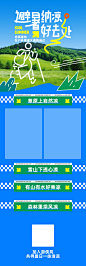 #游侠客#避暑H5 避暑纳凉好去处