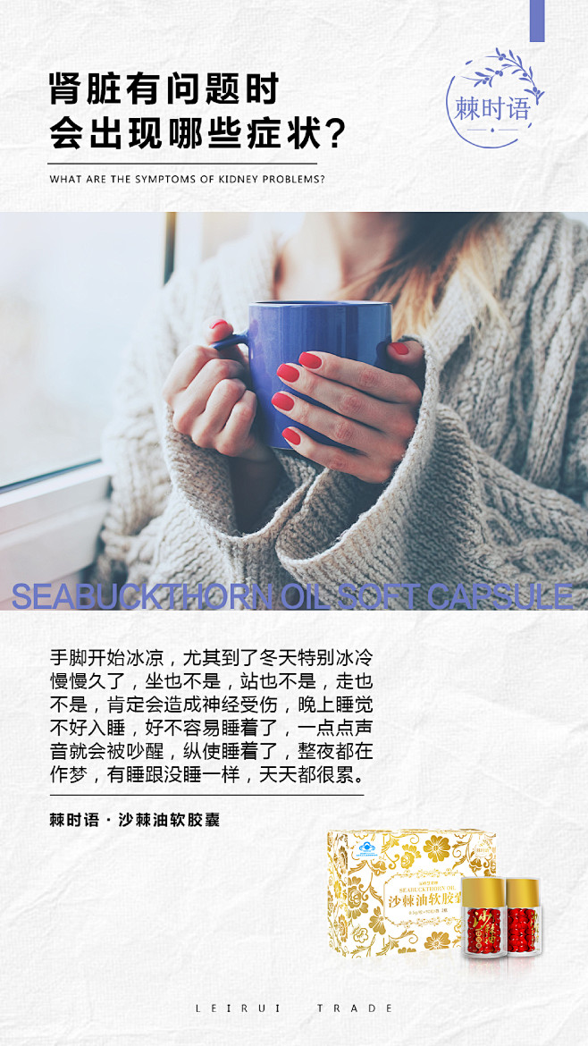 微商/功效图/平面海报
