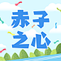 2.24第三世界青年日公众号次图