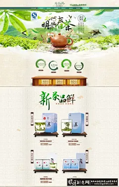 
明前春茶淘宝茶叶店铺装修模板psd素材下载,淘宝茶叶店铺模板,茶叶网店装修模板,茶叶,茶园海报背景,茶园,春茶,2015明前春茶,新茶品尝,玫瑰花茶,普洱,龙井,碧螺春,青叶甘露,经典茶品,网店模板,天猫模板,淘宝模板  #Logo# #网页# #排版# #经典# #色彩# #字体# #淘宝美工# #天猫海报# #详情页# #详情描述# #banner# #横幅# #店铺装修# #淘宝网店#