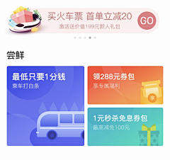 七九_采集到APP首页设计