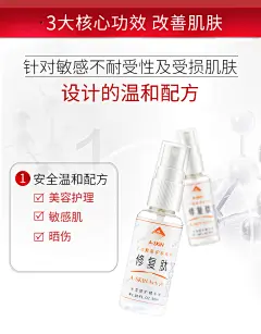 艾诗可因修复肽微针激光美容后肌肤红血丝敏感肌护理精华液原液-tmall.com天猫