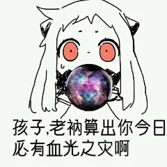 【表情包第四期】用爱豆的表情包一起来斗图一决高下叭!_图槽天下_吐槽星人