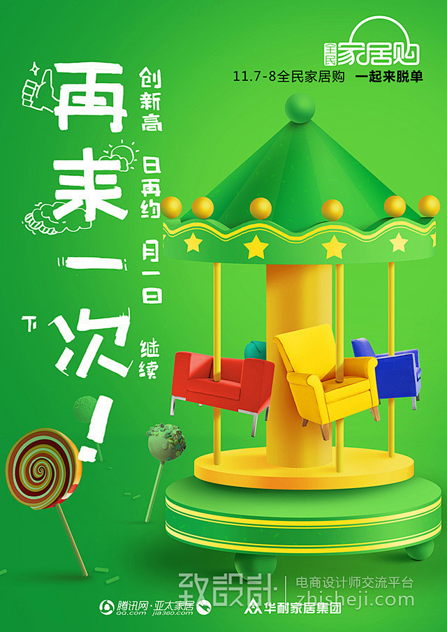 一组创意海报设计欣赏