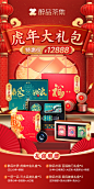 @WØNG VX：Wang994
醉品·年货节活动kv