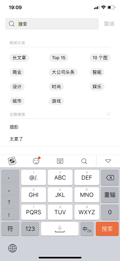 雪糕＇＜采集到APP_搜索