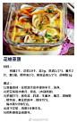美食菜谱天天推的微博_微博