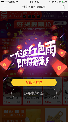 候一夏の风采集到弹窗