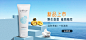 刺梨宝洁面乳护肤品化妆品小程序banner