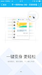 QQMac版 #闪屏# #APP# #启动页# #欢迎页# #引导页# #插图# #插画# 采集@GrayKam