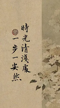 手写壁纸｜小楷｜古风书法手机壁纸分享21_1_小满书法_来自小红书网页版