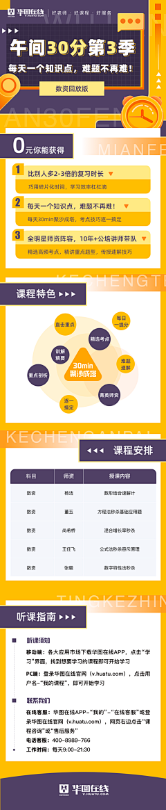 凯凯王kkw采集到教育详情3