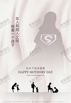 母亲节母亲剪影红色创意简约海报 【酷图网】感恩有你,母亲节促销,母亲节背景,母亲节宣传单,母亲感恩,妈妈节,母亲节贺卡,感恩母亲节,母亲节海报,母亲节快乐,妈妈,康乃馨