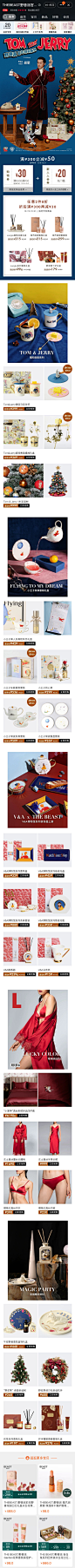Thebeast 野兽派 明星 海报设计 联合猫和老鼠 实拍 19年手机淘宝店铺首页