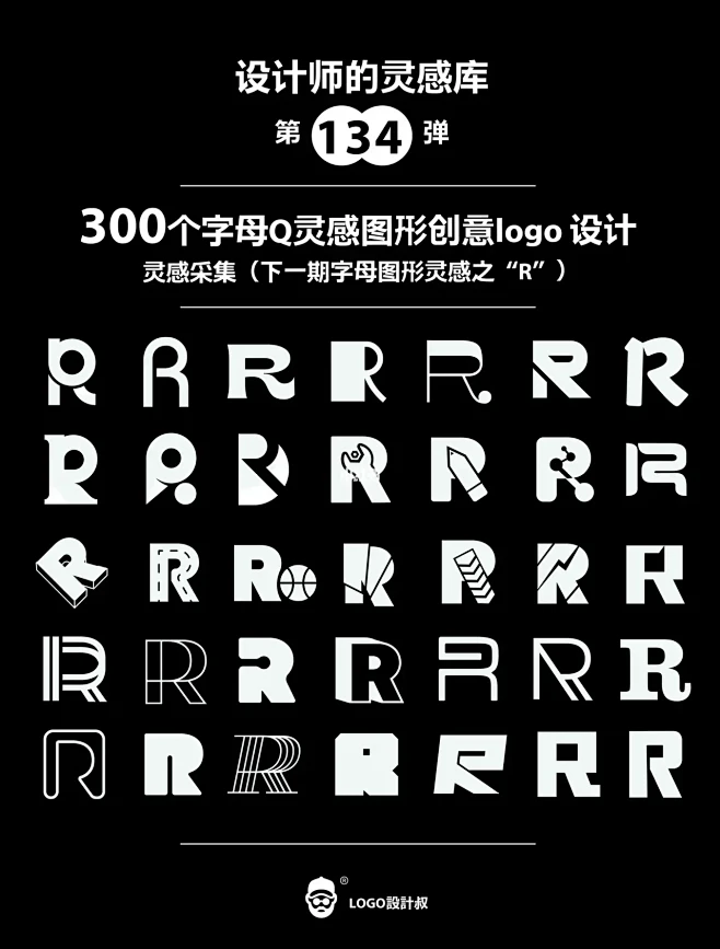 灵感采集⭐300个字母R元素图形logo设计分享-花瓣网