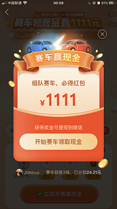 阿拉乌玛塔塔采集到APP-弹框