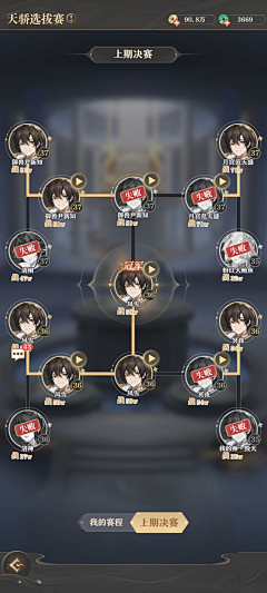 顾人两相忘采集到仙侠风ui