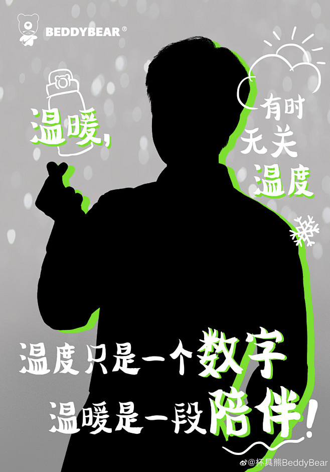 热爱所有值得热爱的人... - @杯具熊...