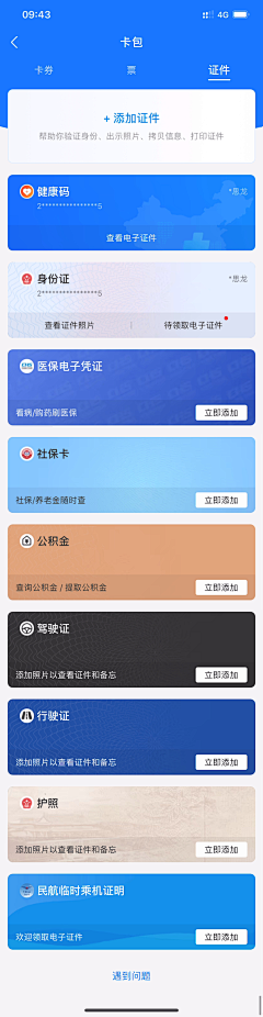 赖赖0021采集到APP-详情页